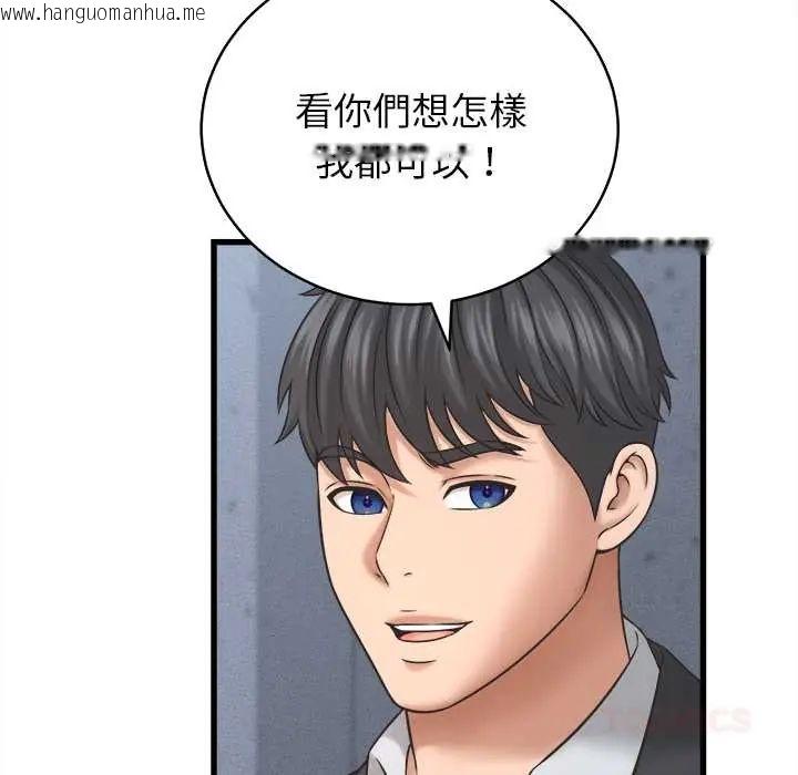 韩国漫画她们的夜晚属于我/与人妻有个秘密韩漫_她们的夜晚属于我/与人妻有个秘密-第53话在线免费阅读-韩国漫画-第63张图片