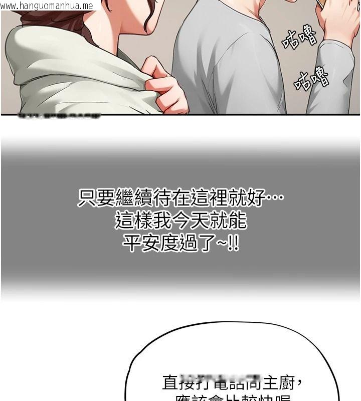 韩国漫画成人漫画取材课韩漫_成人漫画取材课-第16话-不可以勃起…!!在线免费阅读-韩国漫画-第193张图片