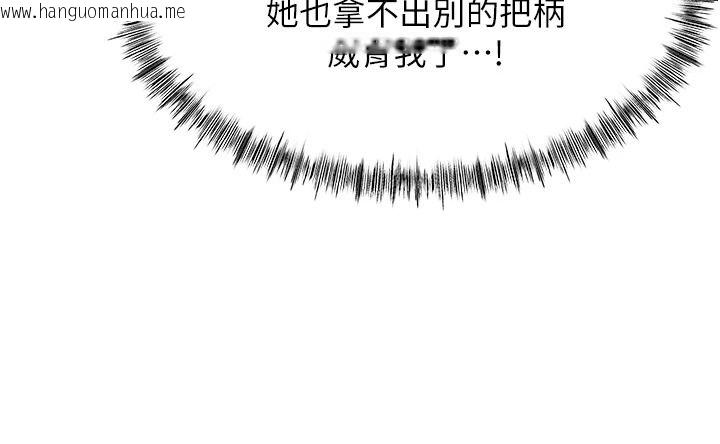 韩国漫画成人漫画取材课韩漫_成人漫画取材课-第16话-不可以勃起…!!在线免费阅读-韩国漫画-第191张图片
