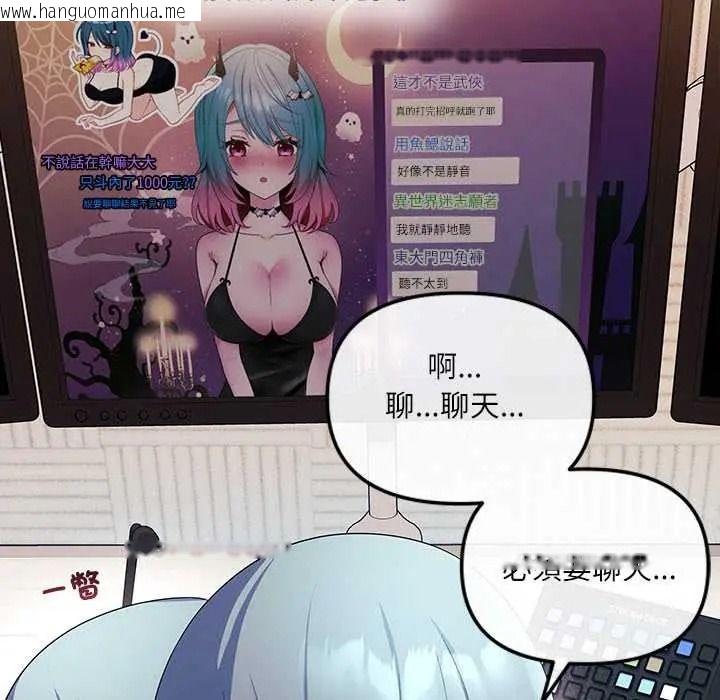 韩国漫画立志当VJ的娇妻韩漫_立志当VJ的娇妻-第4话在线免费阅读-韩国漫画-第34张图片