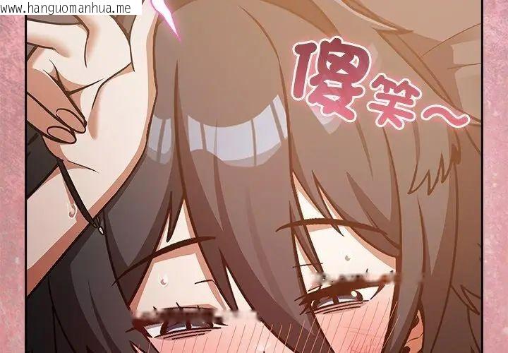 韩国漫画扑克脸姐姐的私讯韩漫_扑克脸姐姐的私讯-第3话在线免费阅读-韩国漫画-第218张图片