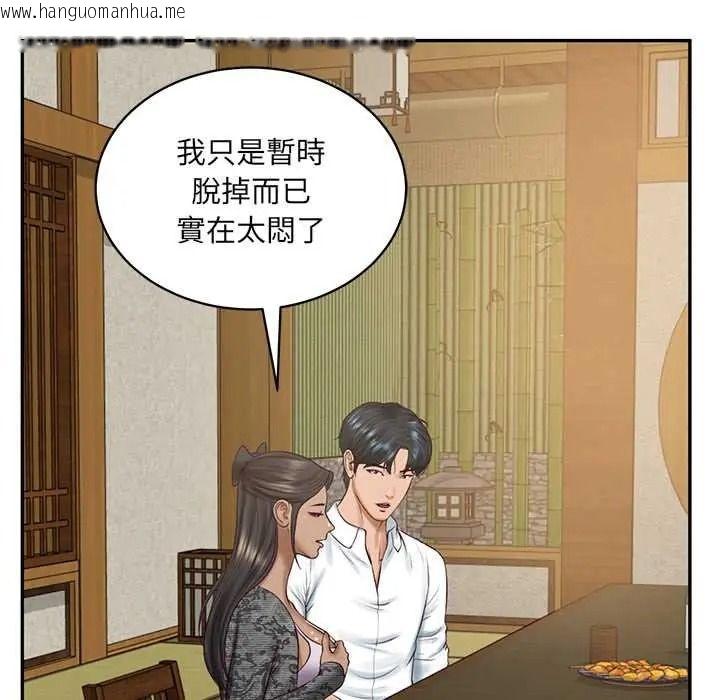 韩国漫画财阀家的女婿韩漫_财阀家的女婿-第94话在线免费阅读-韩国漫画-第115张图片
