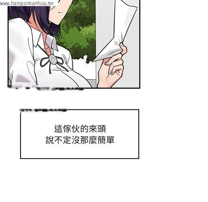 韩国漫画催眠手机韩漫_催眠手机-第83话在线免费阅读-韩国漫画-第42张图片