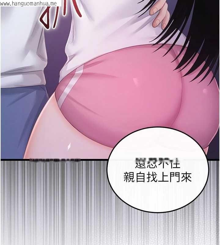 韩国漫画恋爱作弊百科韩漫_恋爱作弊百科-第8话-跑来底迪家偷原味内裤在线免费阅读-韩国漫画-第151张图片