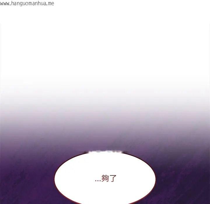 韩国漫画男人止步韩漫_男人止步-第69话在线免费阅读-韩国漫画-第132张图片