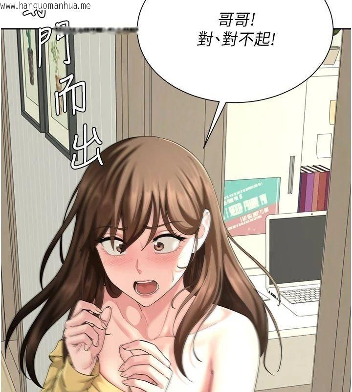 韩国漫画砲友满屋韩漫_砲友满屋-第15话-我还不想当你的妹妹在线免费阅读-韩国漫画-第34张图片