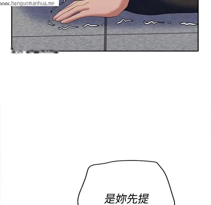 韩国漫画她们教会我的事/全员交往中韩漫_她们教会我的事/全员交往中-第47话在线免费阅读-韩国漫画-第43张图片