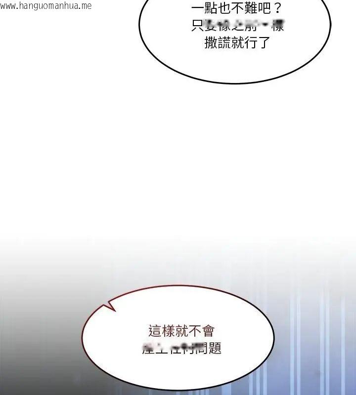 韩国漫画男人止步韩漫_男人止步-第68话在线免费阅读-韩国漫画-第169张图片