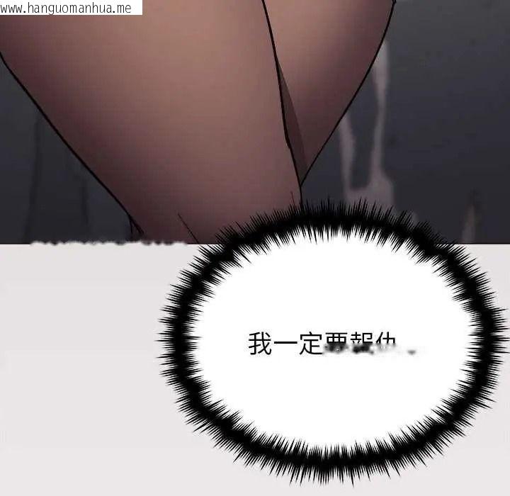 韩国漫画缺德邻居难相处韩漫_缺德邻居难相处-第98话在线免费阅读-韩国漫画-第126张图片