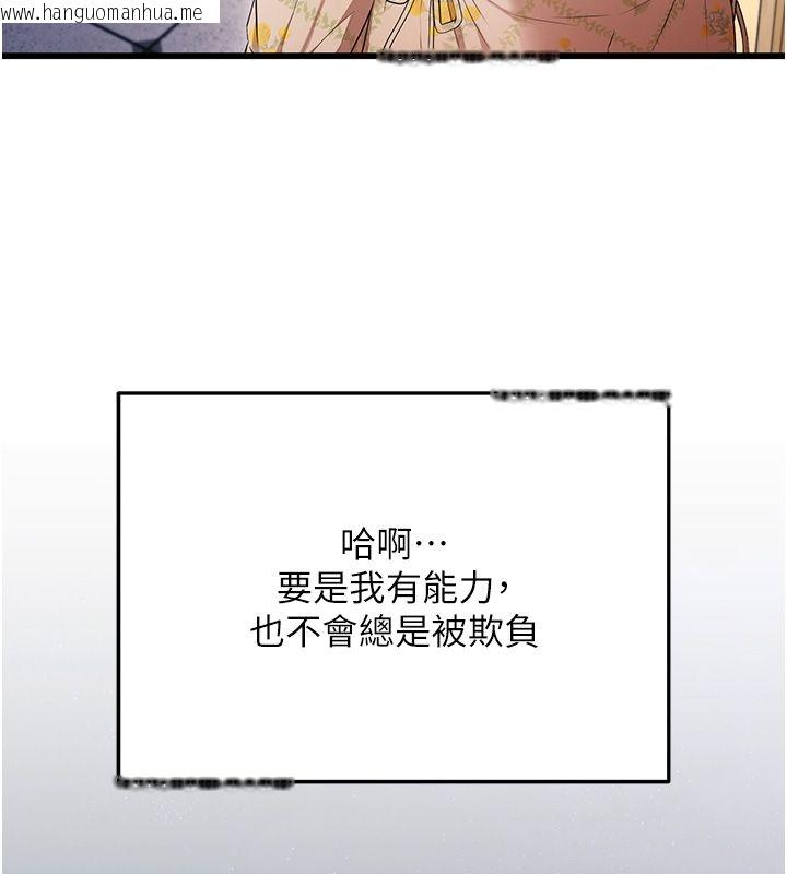 韩国漫画逆转食物链韩漫_逆转食物链-第1话-人生的转捩点在线免费阅读-韩国漫画-第111张图片