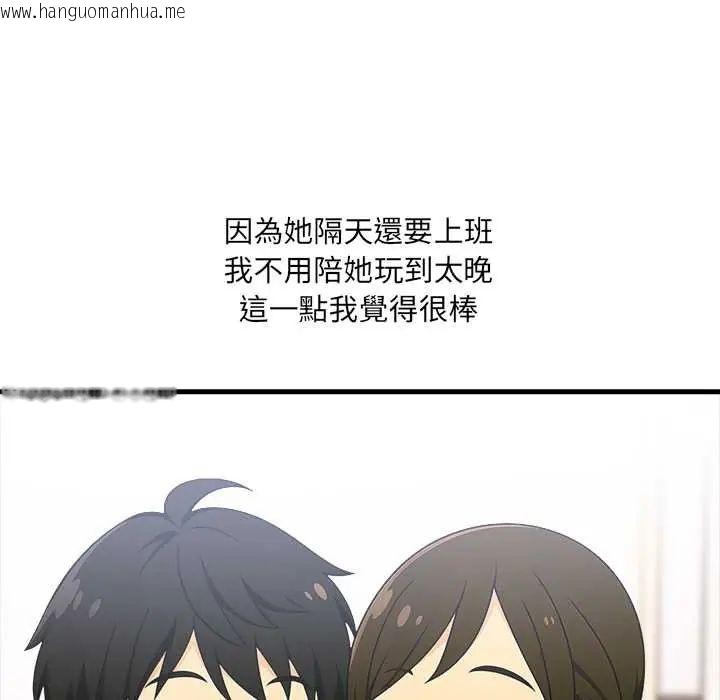 韩国漫画渣男生存守则韩漫_渣男生存守则-第2话在线免费阅读-韩国漫画-第77张图片