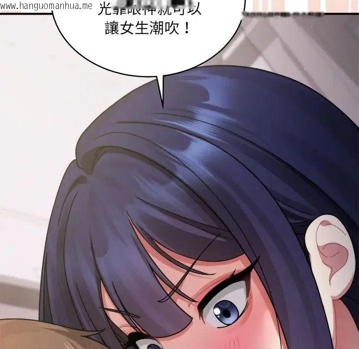 韩国漫画唬烂也没关系韩漫_唬烂也没关系-第3话在线免费阅读-韩国漫画-第156张图片