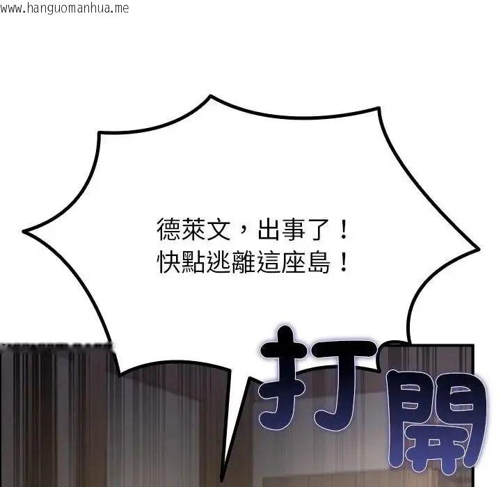韩国漫画迷雾深处的诱惑/XX地下城韩漫_迷雾深处的诱惑/XX地下城-第36话在线免费阅读-韩国漫画-第73张图片