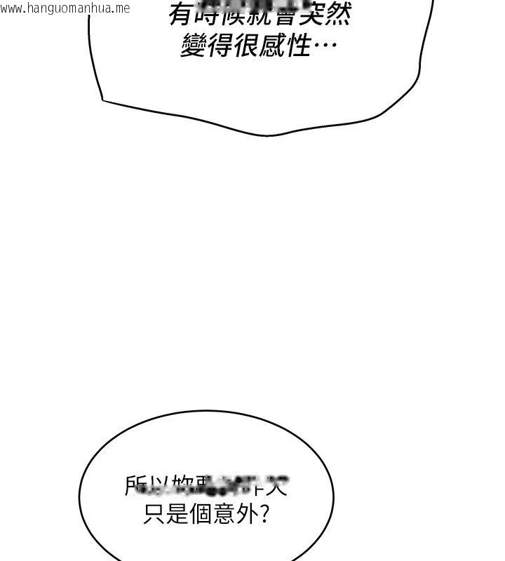 韩国漫画斯文坏猫猫韩漫_斯文坏猫猫-第15话-周旋三女之间在线免费阅读-韩国漫画-第97张图片