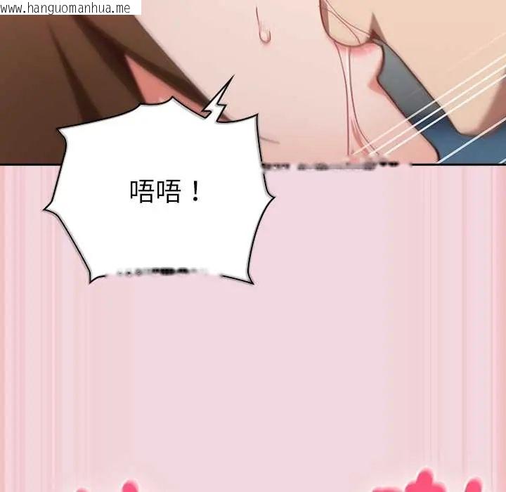 韩国漫画摸鱼生存指南/上班不要太认真韩漫_摸鱼生存指南/上班不要太认真-第61话在线免费阅读-韩国漫画-第50张图片