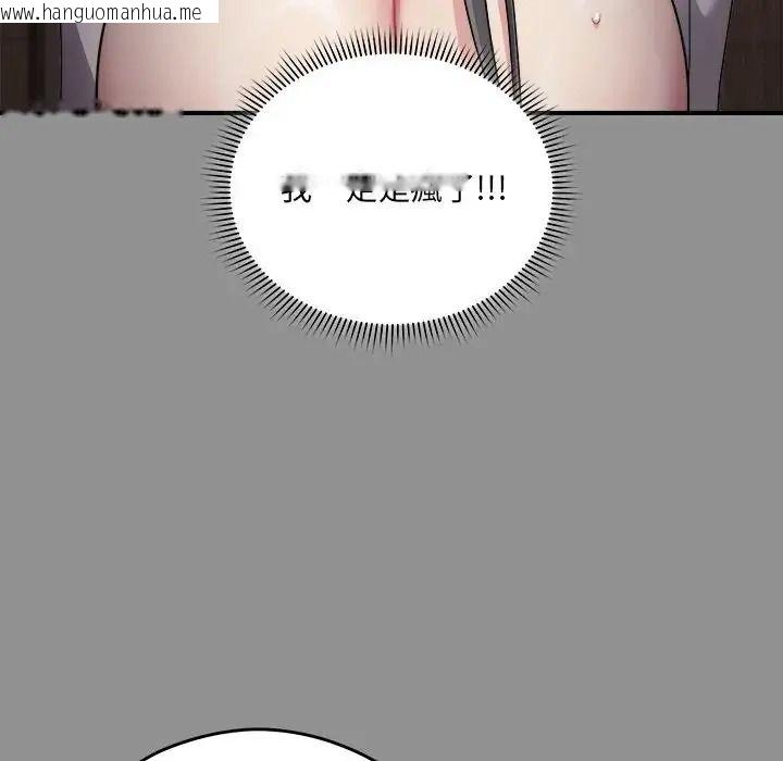 韩国漫画唬烂也没关系韩漫_唬烂也没关系-第2话在线免费阅读-韩国漫画-第145张图片