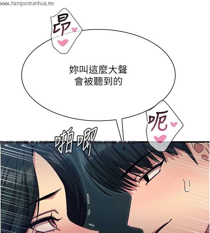韩国漫画恶次人生韩漫_恶次人生-第69话-爽吃火车便当在线免费阅读-韩国漫画-第57张图片