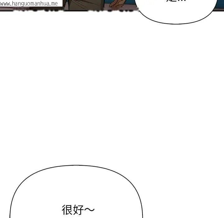 韩国漫画高薪兼职的代价韩漫_高薪兼职的代价-第6话在线免费阅读-韩国漫画-第25张图片