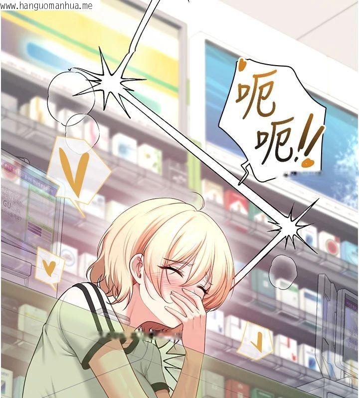 韩国漫画飞机杯女神连线中韩漫_飞机杯女神连线中-第75话-领教按摩棒的威力在线免费阅读-韩国漫画-第48张图片