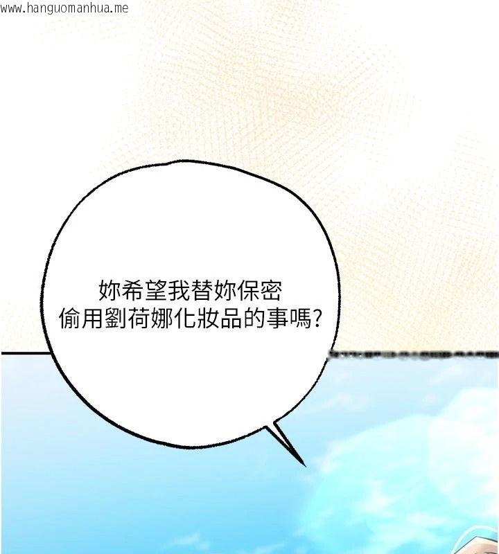 韩国漫画逆转食物链韩漫_逆转食物链-第6话-今天你想吃哪个洞?在线免费阅读-韩国漫画-第70张图片