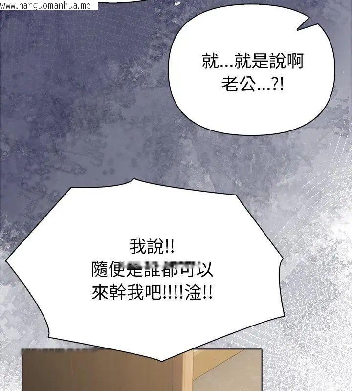 韩国漫画夫妇游戏/夫妇挑战赛韩漫_夫妇游戏/夫妇挑战赛-第90话在线免费阅读-韩国漫画-第22张图片