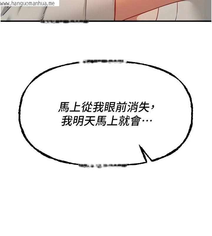 韩国漫画Beautiful-Days韩漫_Beautiful-Days-第92话-调教不懂礼貌的贱货在线免费阅读-韩国漫画-第61张图片