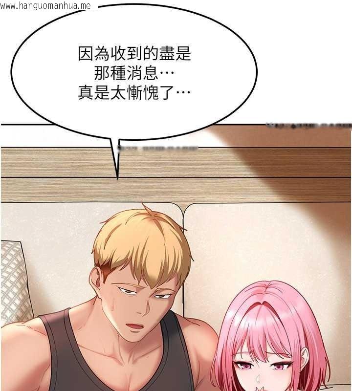 韩国漫画太妹硬闯成人界韩漫_太妹硬闯成人界-第47话-人家昨天是危险期在线免费阅读-韩国漫画-第62张图片