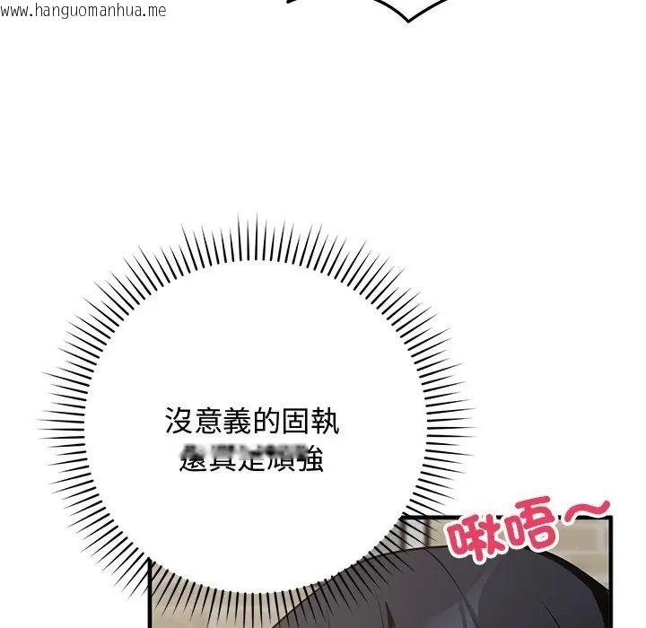 韩国漫画魔法少女退役后韩漫_魔法少女退役后-第30话在线免费阅读-韩国漫画-第121张图片