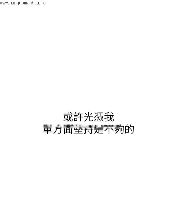 韩国漫画衣冠禽兽韩漫_衣冠禽兽-第10话-妳下面这么敏感啊?在线免费阅读-韩国漫画-第9张图片