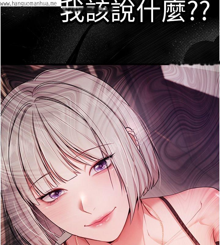 韩国漫画逆转食物链韩漫_逆转食物链-第1话-人生的转捩点在线免费阅读-韩国漫画-第232张图片