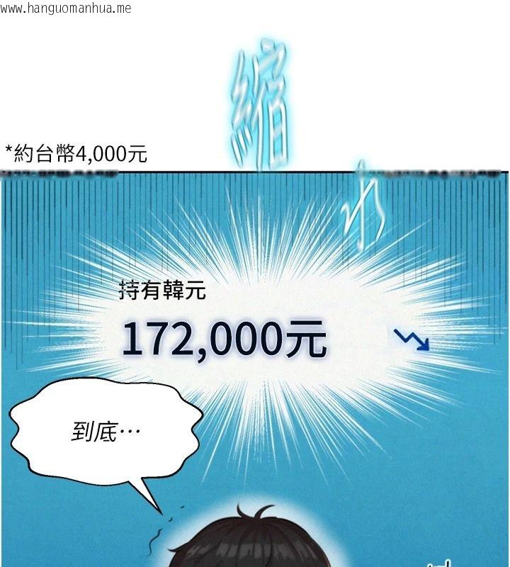 韩国漫画一发致富韩漫_一发致富-第2话-做得到我就让你干一次在线免费阅读-韩国漫画-第38张图片