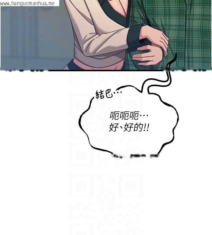 韩国漫画恶次人生韩漫_恶次人生-第69话-爽吃火车便当在线免费阅读-韩国漫画-第22张图片