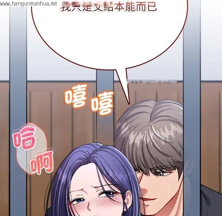 韩国漫画不一样的甜点韩漫_不一样的甜点-第13话在线免费阅读-韩国漫画-第31张图片