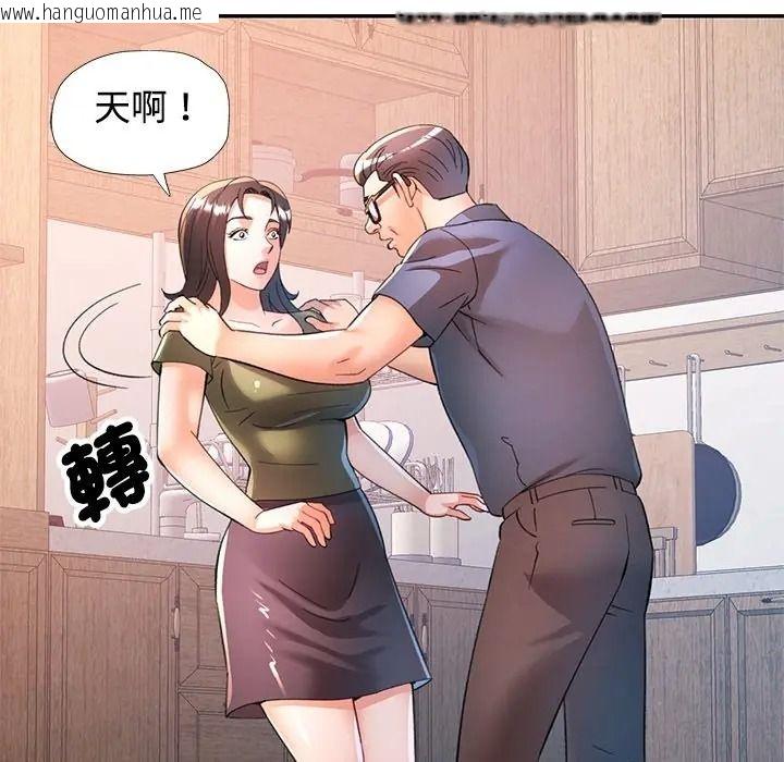 韩国漫画可以爱你吗/似曾相识的她韩漫_可以爱你吗/似曾相识的她-第117话在线免费阅读-韩国漫画-第95张图片