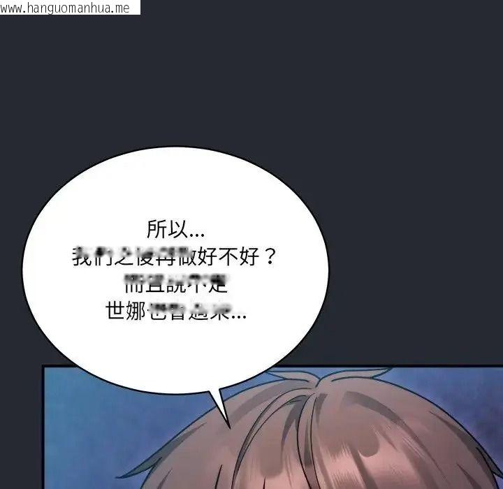 韩国漫画唬烂也没关系韩漫_唬烂也没关系-第5话在线免费阅读-韩国漫画-第39张图片