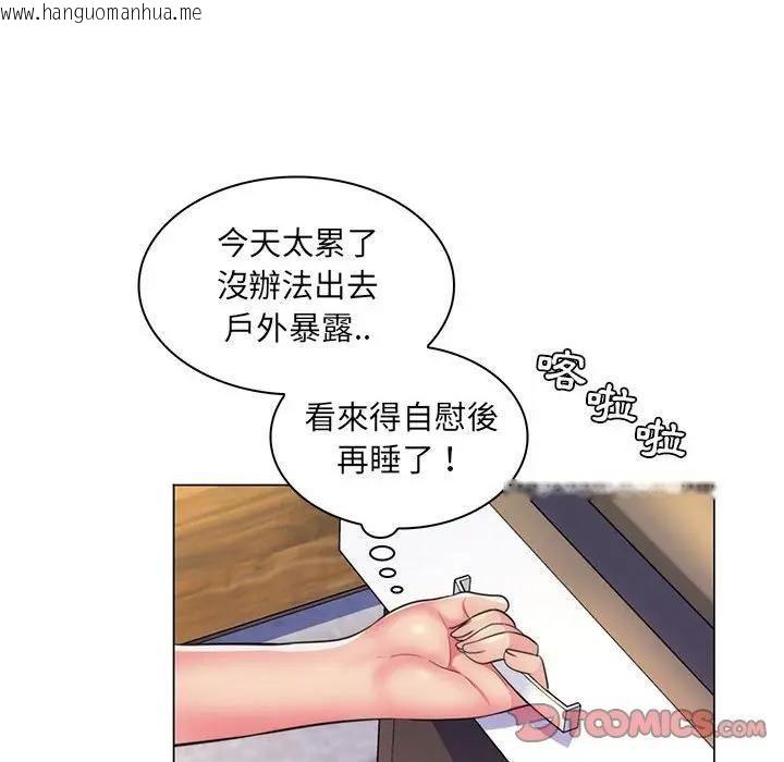 韩国漫画脱序教师韩漫_脱序教师-第22话在线免费阅读-韩国漫画-第74张图片