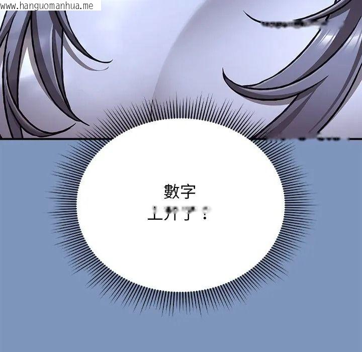 韩国漫画扑通扑通终极密码韩漫_扑通扑通终极密码-第30话在线免费阅读-韩国漫画-第131张图片