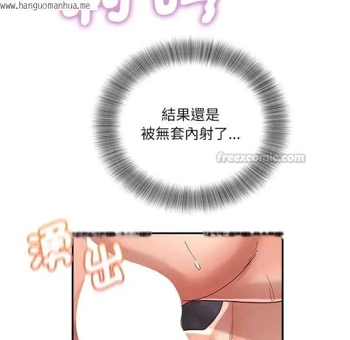 韩国漫画小吃摊的火辣老板娘韩漫_小吃摊的火辣老板娘-第19话在线免费阅读-韩国漫画-第105张图片