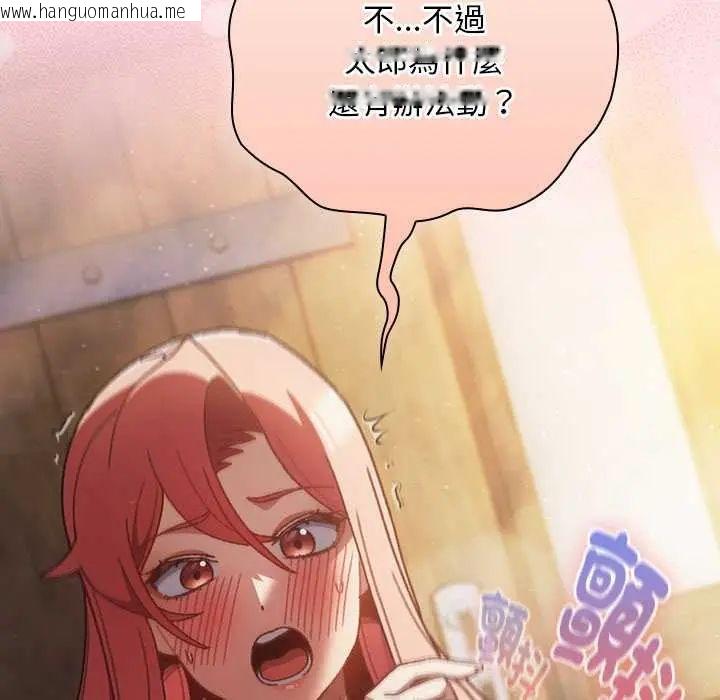 韩国漫画男人稀缺的异世界/当前女友变成异世界独裁者韩漫_男人稀缺的异世界/当前女友变成异世界独裁者-第48话在线免费阅读-韩国漫画-第23张图片