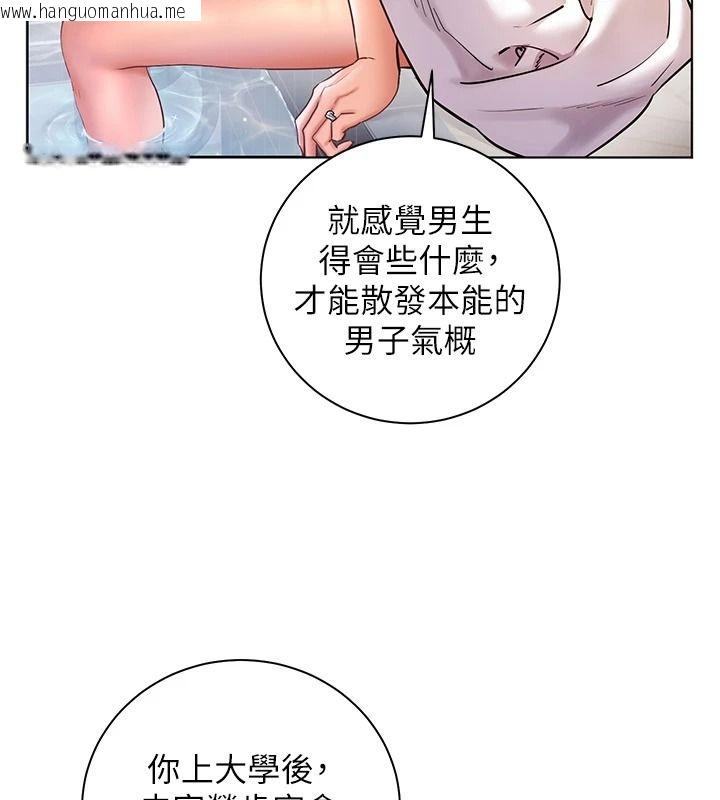 韩国漫画老师的亲密指导韩漫_老师的亲密指导-第113话-奋不顾身的湿身承诺在线免费阅读-韩国漫画-第62张图片