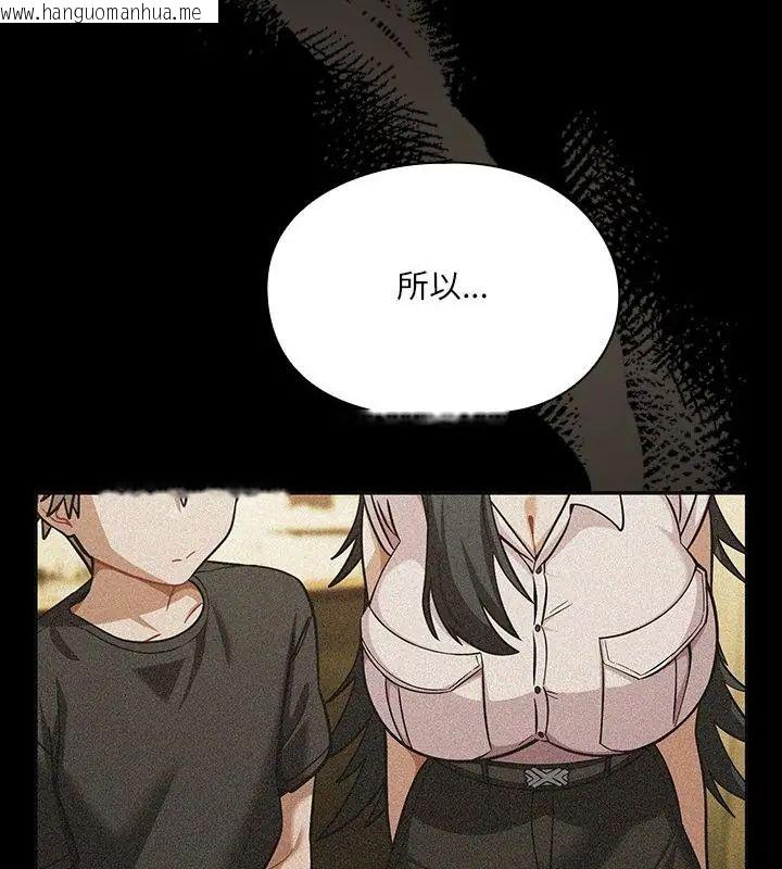 韩国漫画扑克脸姐姐的私讯韩漫_扑克脸姐姐的私讯-第6话在线免费阅读-韩国漫画-第49张图片