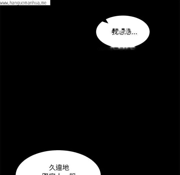韩国漫画男人止步韩漫_男人止步-第70话在线免费阅读-韩国漫画-第94张图片