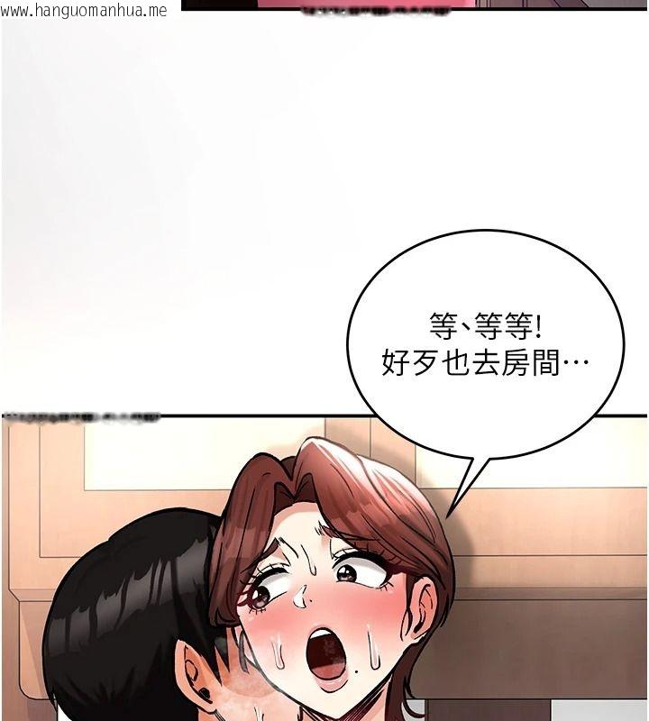 韩国漫画这一世我要开后宫韩漫_这一世我要开后宫-第23话-想跟你的肉棒结婚在线免费阅读-韩国漫画-第43张图片
