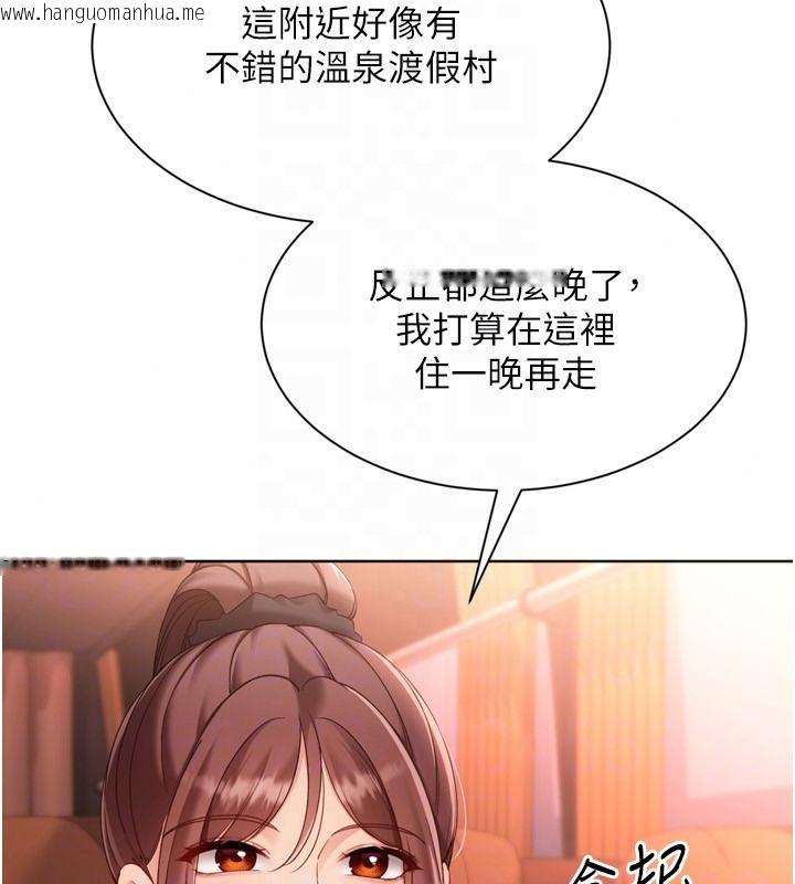 韩国漫画Set-up!排球少女韩漫_Set-up!排球少女-第111话-要和我一起去泡温泉吗?在线免费阅读-韩国漫画-第56张图片