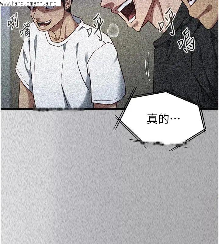 韩国漫画女友不能说的事韩漫_女友不能说的事-第26话-妳这个骚货!!在线免费阅读-韩国漫画-第151张图片