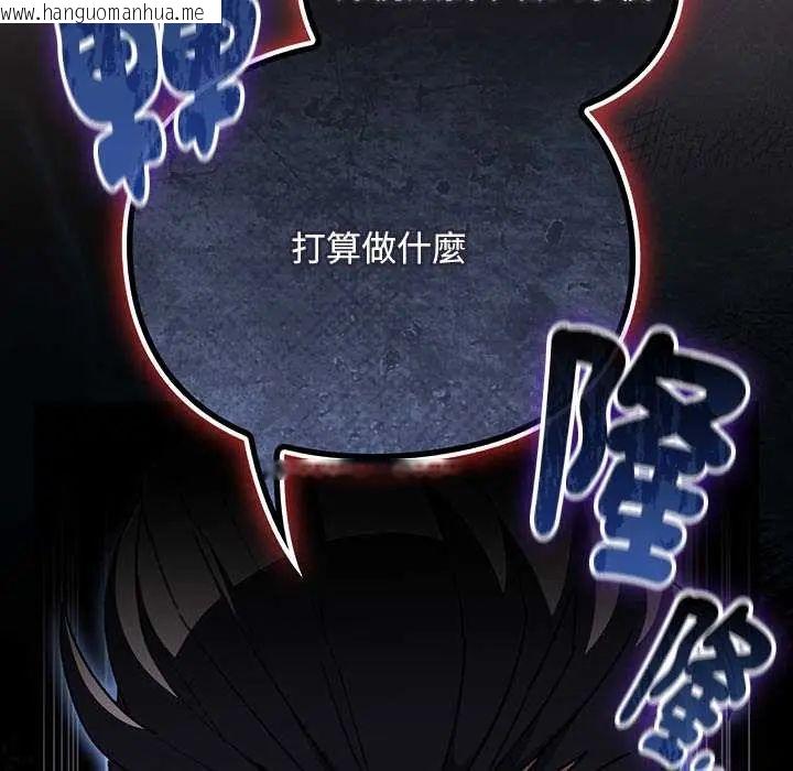 韩国漫画男人稀缺的异世界/当前女友变成异世界独裁者韩漫_男人稀缺的异世界/当前女友变成异世界独裁者-第48话在线免费阅读-韩国漫画-第49张图片