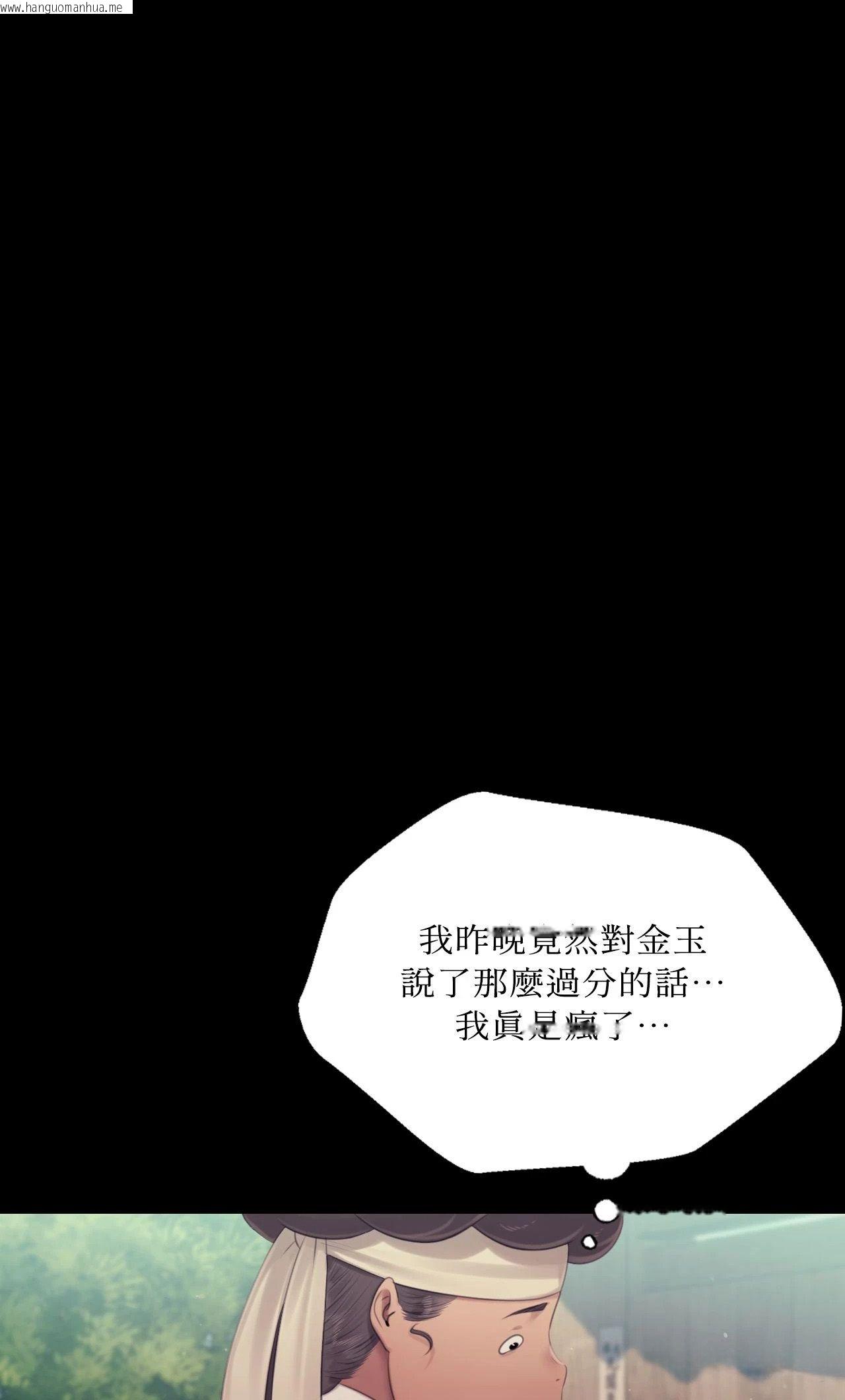 韩国漫画小姐韩漫_小姐-第123话在线免费阅读-韩国漫画-第54张图片