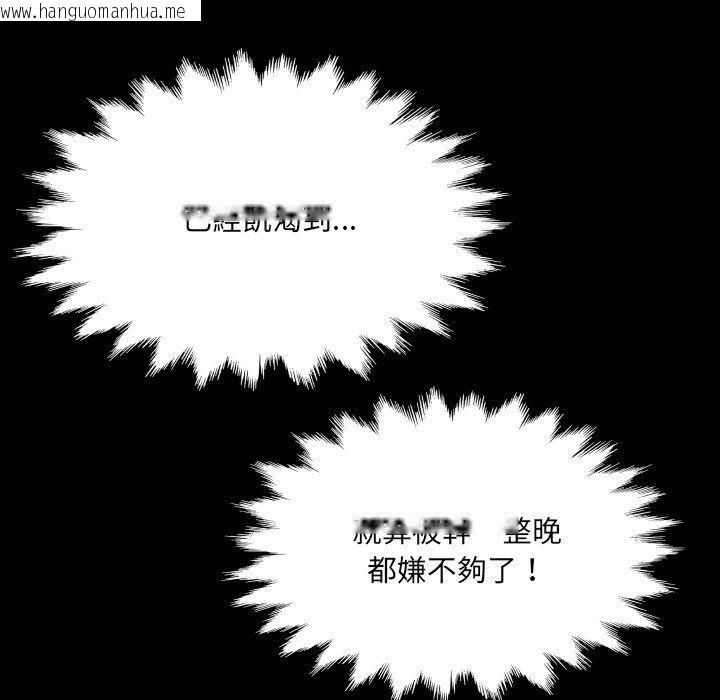 韩国漫画房间里的心跳/有她的小套房韩漫_房间里的心跳/有她的小套房-第47话在线免费阅读-韩国漫画-第96张图片