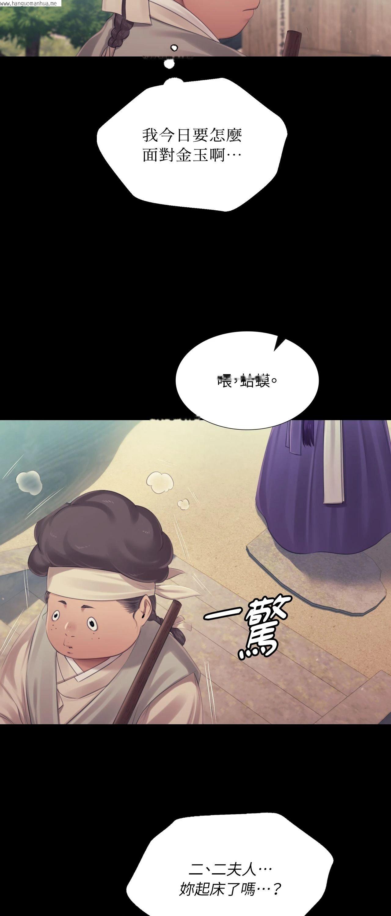 韩国漫画小姐韩漫_小姐-第123话在线免费阅读-韩国漫画-第55张图片