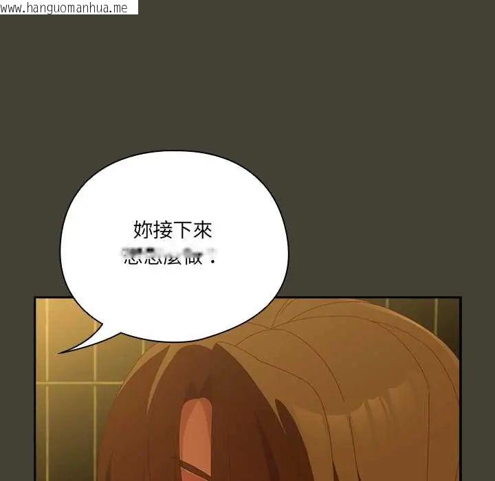 韩国漫画与众不同的兄妹/我家的掌上明珠韩漫_与众不同的兄妹/我家的掌上明珠-第58话在线免费阅读-韩国漫画-第111张图片